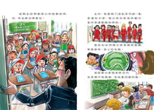 Load image into Gallery viewer, 地獄小學 1-2