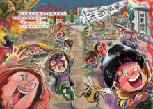 Load image into Gallery viewer, 地獄小學 1-2