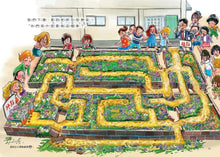 Load image into Gallery viewer, 地獄小學 1-2