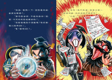 Load image into Gallery viewer, 地獄小學 1-2