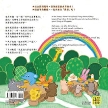 Load image into Gallery viewer, 【蔬果系列食育繪本:花生】好事花生專賣店 The Good Things Peanut Shop