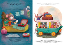 Load image into Gallery viewer, 出發!一起去露營