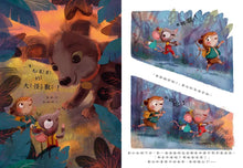 Load image into Gallery viewer, 出發!一起去露營