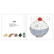 Load image into Gallery viewer, 美味大白熊