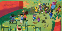 Load image into Gallery viewer, 我受夠了!高敏兒的一天