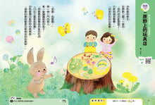 Load image into Gallery viewer, 【科學小種籽】第二輯科學篇:給3~8歲好奇孩子的科學閱讀 (全套3冊)