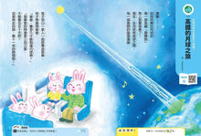Load image into Gallery viewer, 【科學小種籽】第二輯科學篇:給3~8歲好奇孩子的科學閱讀 (全套3冊)