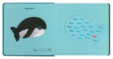 Load image into Gallery viewer, 第一本觸感學習書:海底世界Under the Sea
