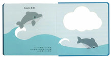 Load image into Gallery viewer, 第一本觸感學習書:海底世界Under the Sea