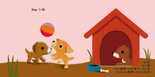 Load image into Gallery viewer, 第一本觸感學習書:可愛寶貝Cute Pets