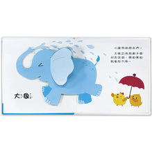 Load image into Gallery viewer, 驚奇認知立體書:動物 x 數字 x 顏色 x 對比