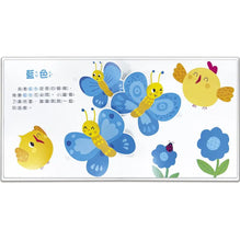 Load image into Gallery viewer, 驚奇認知立體書:動物 x 數字 x 顏色 x 對比