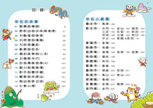 Load image into Gallery viewer, 臺灣故事小百科:地名典故 x 節日慶典