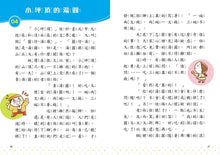Load image into Gallery viewer, 臺灣故事小百科:地名典故 x 節日慶典