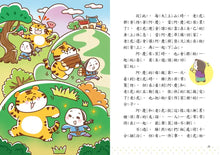Load image into Gallery viewer, 臺灣故事小百科:地名典故 x 節日慶典