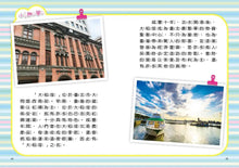 Load image into Gallery viewer, 臺灣故事小百科:地名典故 x 節日慶典