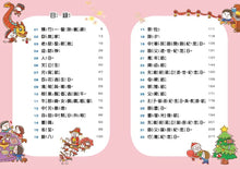 Load image into Gallery viewer, 臺灣故事小百科:地名典故 x 節日慶典