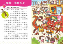 Load image into Gallery viewer, 臺灣故事小百科:地名典故 x 節日慶典
