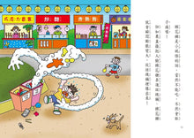 Load image into Gallery viewer, 小妖怪系列 31/32:校園6&祭典的小妖怪(全2冊)
