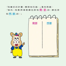 Load image into Gallery viewer, 小小經濟學家:如何聰明地花錢