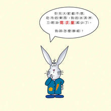 Load image into Gallery viewer, 小小經濟學家:供給和需求是什麼?