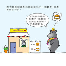 Load image into Gallery viewer, 小小經濟學家:供給和需求是什麼?