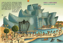 Load image into Gallery viewer, 出發吧!環遊世界13大博物館