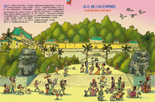 Load image into Gallery viewer, 出發吧!環遊世界13大博物館