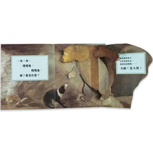 Load image into Gallery viewer, 我們一起找大熊