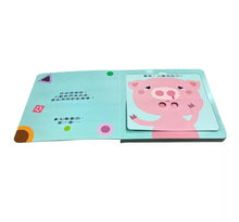 Load image into Gallery viewer, 寶寶安全啟蒙玩具書:這能碰嗎? 這能摳嗎?這能吃嗎?這能玩嗎?