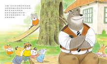Load image into Gallery viewer, 大熊園長1:銀鈕扣的祕密