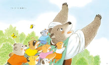 Load image into Gallery viewer, 大熊園長1:銀鈕扣的祕密