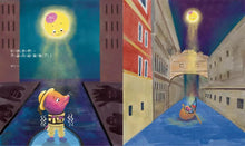 Load image into Gallery viewer, 月亮,你為什麼跟著我?