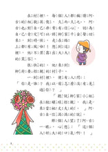 Load image into Gallery viewer, 臺灣故事小百科:地名典故 x 節日慶典