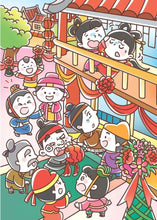 Load image into Gallery viewer, 臺灣故事小百科:地名典故 x 節日慶典