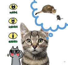 Load image into Gallery viewer, 喵博士的十萬個為什麼