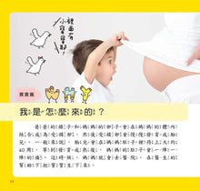 Load image into Gallery viewer, 喵博士的十萬個為什麼