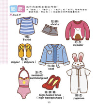 Load image into Gallery viewer, 中英雙語認知小百科 幼兒階段發展前運思期:生活想像力