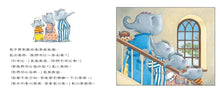 Load image into Gallery viewer, 小象寶這一家 1-5