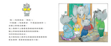 Load image into Gallery viewer, 小象寶這一家 1-5