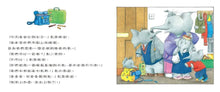 Load image into Gallery viewer, 小象寶這一家 1-5