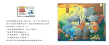 Load image into Gallery viewer, 小象寶這一家 1-5