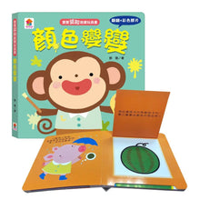 Load image into Gallery viewer, 寶寶認知啟蒙玩具書:顏色 x 形狀 x 比比 x 數數