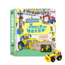 Load image into Gallery viewer, 發條遊戲書:巴士 x 瓢蟲 x 火車 x 汽車 x 推土機 x 小雪橇