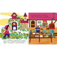 Load image into Gallery viewer, 動手玩童話:傑克與魔豆 x 花木蘭