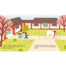 Load image into Gallery viewer, 動手玩童話:傑克與魔豆 x 花木蘭