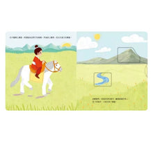 Load image into Gallery viewer, 動手玩童話:傑克與魔豆 x 花木蘭