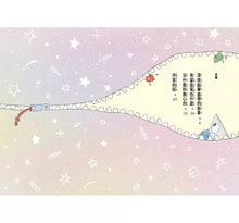 Load image into Gallery viewer, 深夜裡的鉛筆盒 1-2