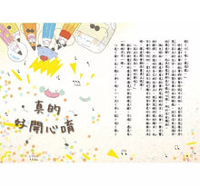 Load image into Gallery viewer, 深夜裡的鉛筆盒 1-2