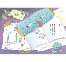 Load image into Gallery viewer, 深夜裡的鉛筆盒 1-2